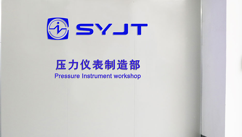 壓力儀表制造部